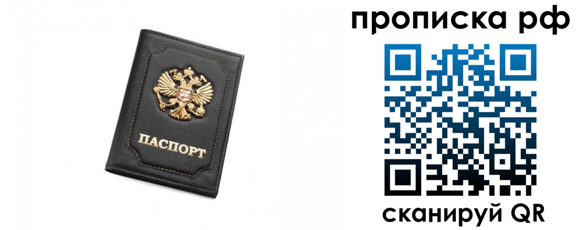 временная регистрация в квартире в Вологде