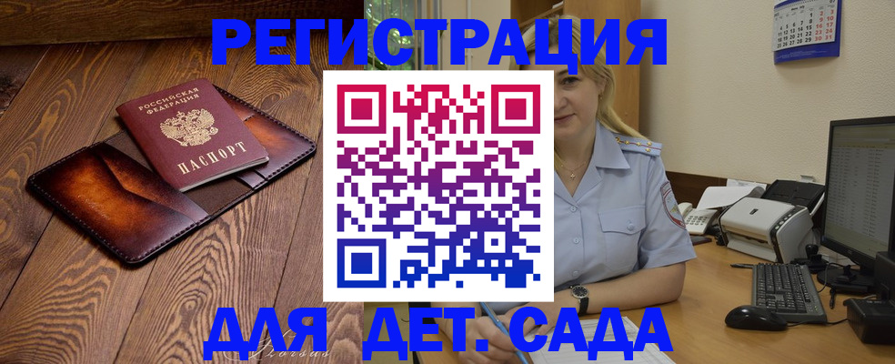 прописка законно в Вологде