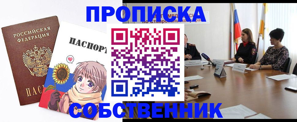временная регистрация собственник в Вологде