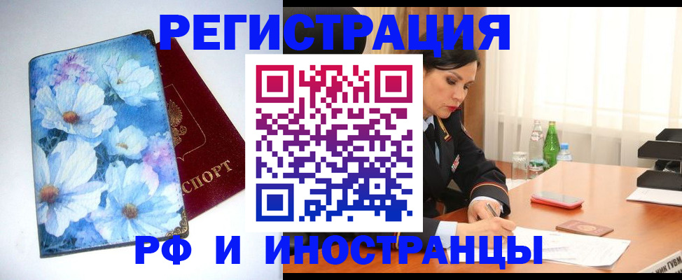 миграционный учет в Вологде