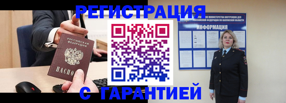 временная регистрация в Вологде