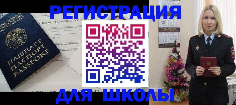 временная регистрация для всех в Вологде