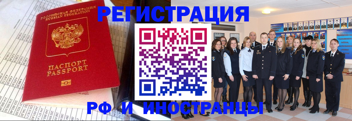 прописка поиск в Вологде